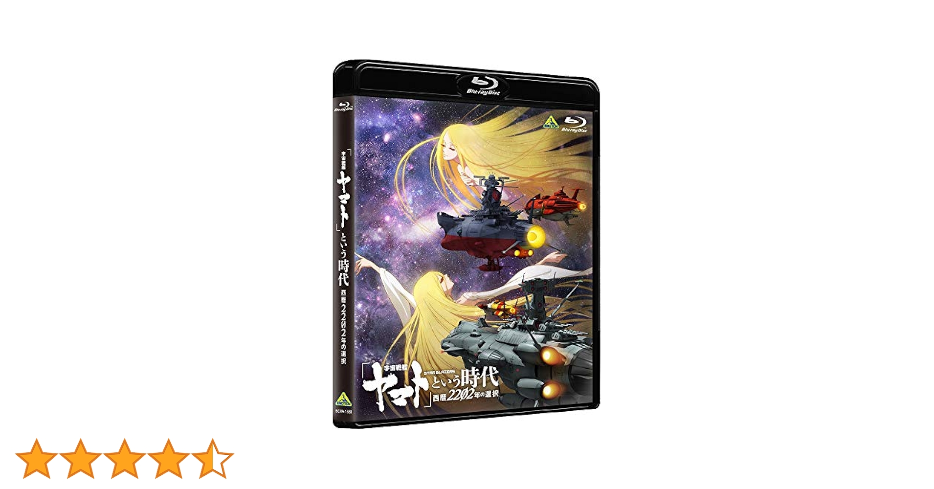 Amazon.co.jp: 【メーカー特典あり】「宇宙戦艦ヤマト」という